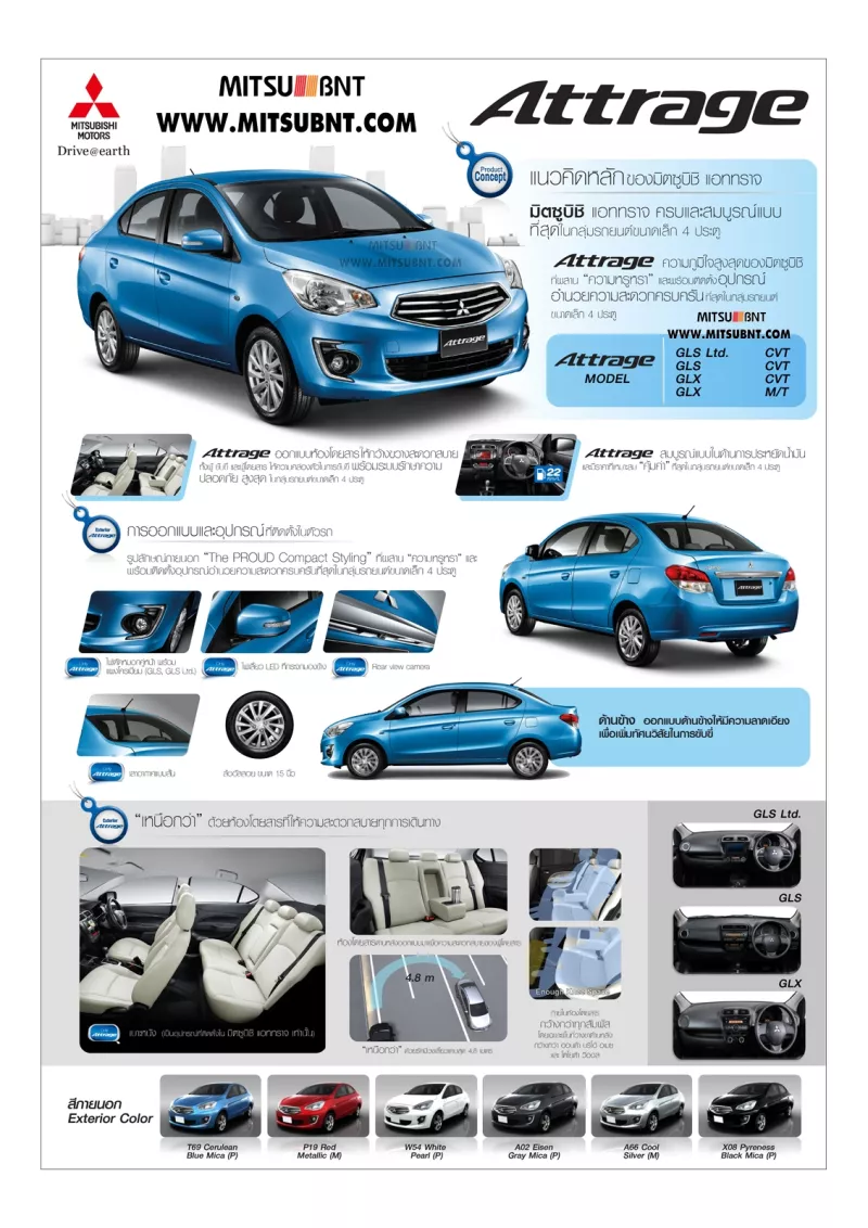 Mitsubishi Attrage