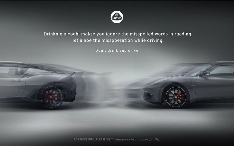 "Don't drink and drive" Lotus print ads