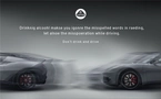 "Don't drink and drive" Lotus print ads